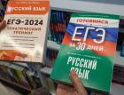 Слово-капкан в ЕГЭ по русскому в 2024 году: это задание заваливает половина выпускников