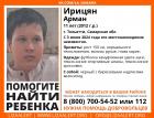 В Тольятти третий день подряд ищут 11-летнего мальчика с велосипедом